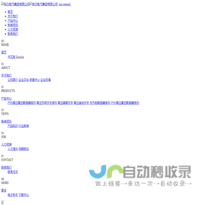 裕力电气集团有限公司