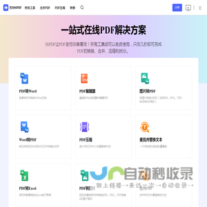 PDF转Word_PDF在线转换_在线免费转换PDF文件 - HiPDF