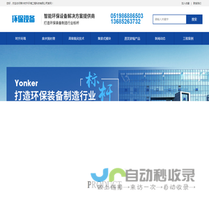 常州时升环境工程科技有限公司