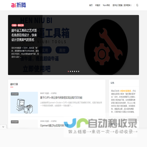 爱折腾的医学生-分享医学生常用题库、软件分享、无损音乐、视频短片、脚本工具、技术教程、购物优惠。