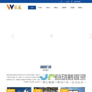 一体板挂件-南皮县旺威五金制造有限公司