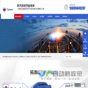 -拓洛威斯（江苏）流体科技有限公司