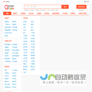 【轻信息网】- 为中国网民提供本地实用的生活信息、便民信息、信息港、论坛、分类信息_轻信息网免费发布信息