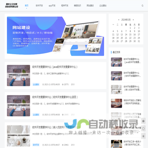 重庆立之佳网络科技有限公司
