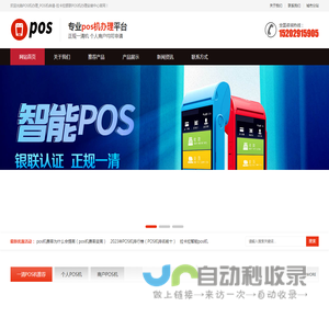 POS机办理_POS机申请-拉卡拉银联POS机办理安装中心