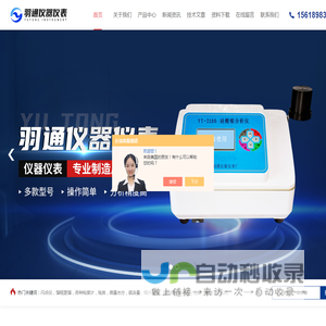 石油产品蒸馏仪-测硫仪-油品燃点闪点测试仪|上海羽通仪器