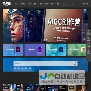 后期菌资源村