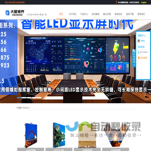 深圳市大显视界科技有限公司 - Powered by ourphp