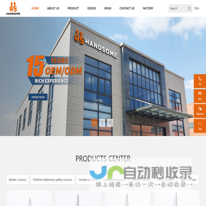 Yangjiang Ransheng Industry and Trade Co., Ltd