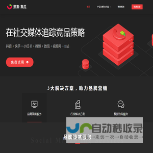 集瓜数据_品牌社媒策略分析系统__ji-gua.com