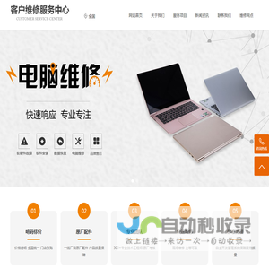 戴尔笔记本维修点-戴尔维修服务地址-戴尔电脑维修中心