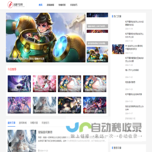 专为手游爱好者设计_好玩的手机游戏技巧_热门手游攻略_安卓手机游戏_冰糖手游网