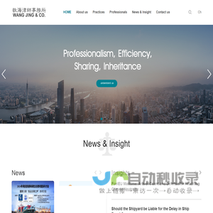 广东敬海律师事务所网站 | Wang Jing & Co.