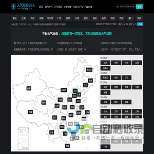 【全国天气预报30天】天气预报30天查询,未来一个月天气预报,未来30天天气预报_30天气网