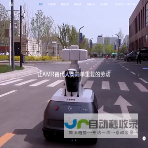 引导服务机器人-室外巡检机器人-无人配送机器人-无人接驳观光车-国汽朴津智能科技有限公司