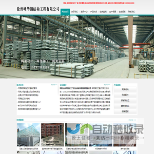 徐州网架,徐州钢网架加工厂家-徐州峰华网架加工厂,加油站网架加工安装,加气站罩棚,体育馆网架顶棚加工安装公司.