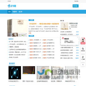 好书网