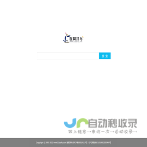 医网打尽_医生在线站内搜索