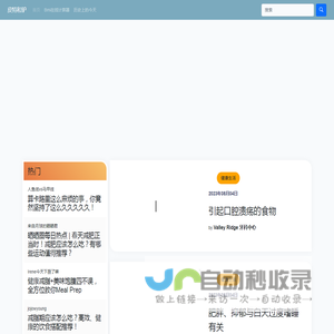 减肥瘦身 - 皮特和驴