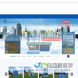安全体验馆|安全体验区_VR安全体验区_质量样板|工地-选上海咖鹏