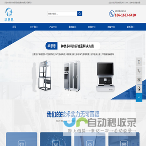 净气型通风柜_净气型储药柜_负压天平称量罩-苏州毕恩思实验器材有限公司