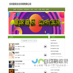 杭州星策文化传媒有限公司