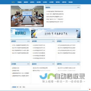 湖北大学继续教育学院