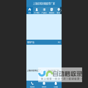 上海封箱胶带厂|封箱胶带厂家|封箱胶带加工厂 - 上海封箱胶带厂家|印字胶带|封箱胶带加工厂