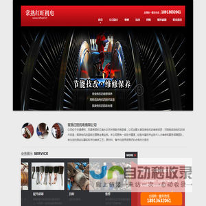 常熟电机维修  常熟电机回收 苏州电机维修 常熟红旺机电有限公司