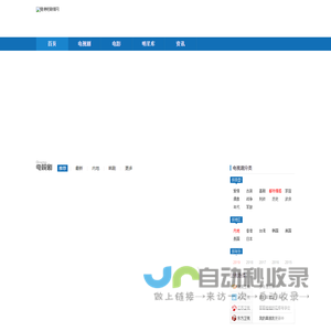 2024热门电视剧分集剧情介绍_2024最新电影剧情解说_明星资料短剧演员表免费- 随便吧剧情网