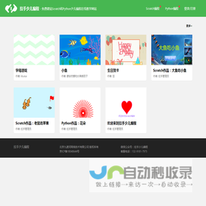 拉手少儿编程SaaS教学平台-Scratch3.0定制开发-Scratch3.0二次开发 - 搭建Scratch3.0和Python网站