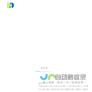 苏州百溢达生物科技有限公司