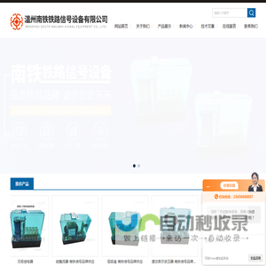 缓放继电器-整流-无极加强继电器-温州南铁铁路信号设备有限公司