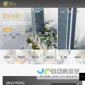 愿景明德——致力于成为领先的美好社区运营商