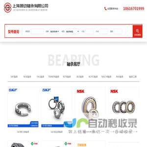 上海狼动轴承有限公司