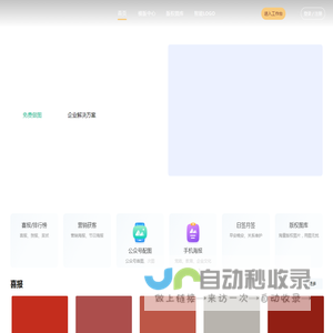 极设计(JISHEJI.COM)-智能在线做图平台-轻松搞定平面设计