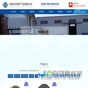 矿物纤维_海泡石纤维_改性纤维_矿物复合纤维-石家庄华邦矿产品有限公司