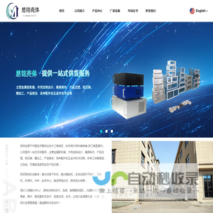 宁波慈铭壳体有限公司