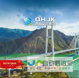 青海省交通控股集团