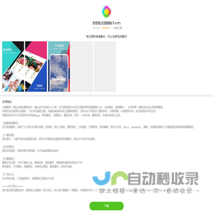 秀壁纸-合盟网旗下APP