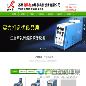热熔胶机厂家_热熔胶喷胶机_热熔胶喷胶机厂家