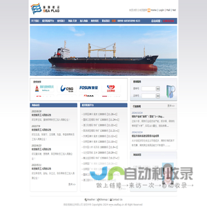 海南海旗航运有限公司