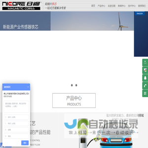 变压器铁芯|硅钢片铁芯|纳米晶铁芯|非晶铁芯|日钢铁芯