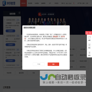 坤学教育