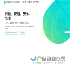 上海微信小程序开发|公众号H5软件开发外包公司|-上海数距盒软件公司