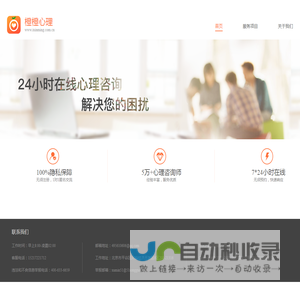 橙橙心理