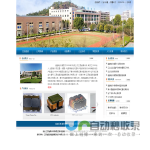 江西省高新超越精密电子有限公司(赣州市超越精密电子)- Powered by Swcom.cn