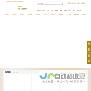 移民首页-北京天宇咨询顾问有限公司
