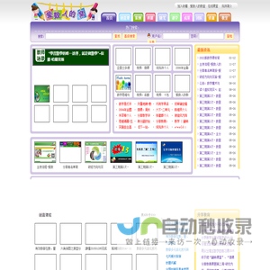 爱数人的窝 - 何凤珠，台湾数学，创意，学具，多元评量，补救教学