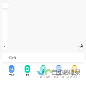 时耕智能导航